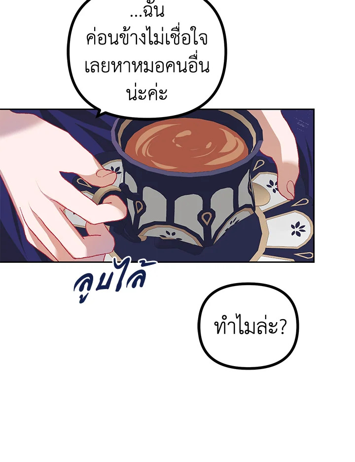 The Time of the Terminally ill Extra 21 20